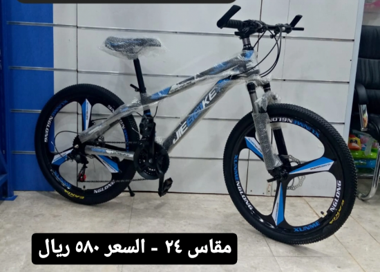 صورة دراجتين مقاس 26 و 24